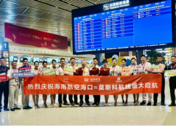 Hainan Airways effectively launches Haikou-Moscow path