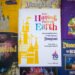 Happiest Position on Earth: Walt Disney’s Disneyland seventieth Anniversary E-book Assessment