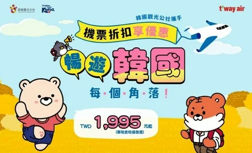 South Korea’s T’Manner Air provides financial savings on flights to and from Taiwan until thirty first October